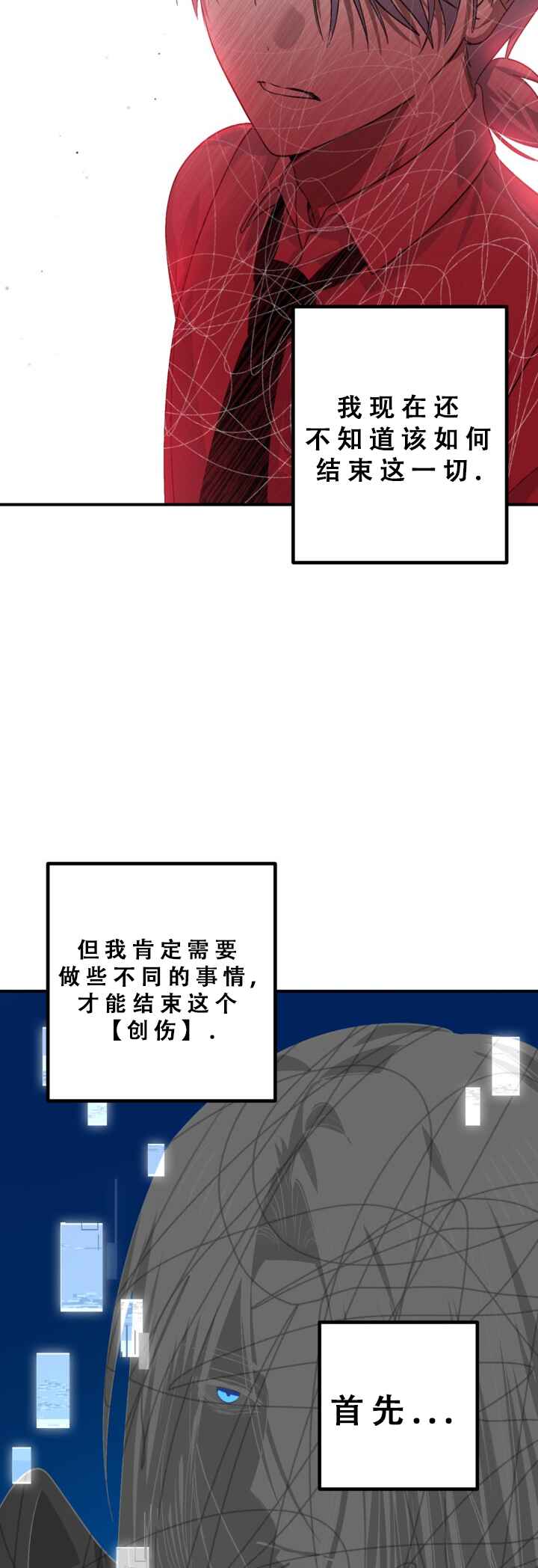 SSS-geup Jugeoya Saneun Hunter Chapter 127 - Page 37