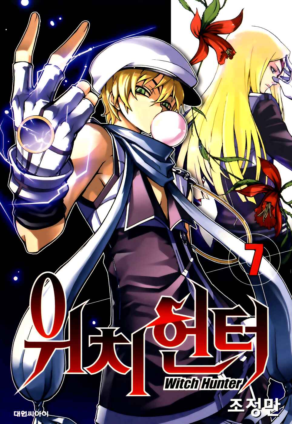 Witch Hunter Chapter 25 - Page 1