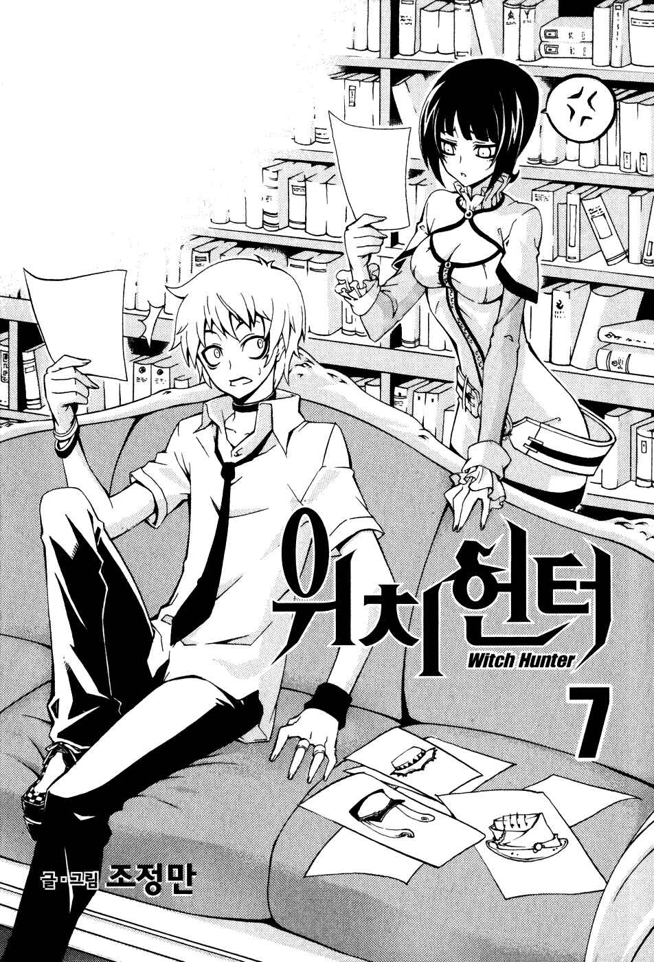 Witch Hunter Chapter 25 - Page 4