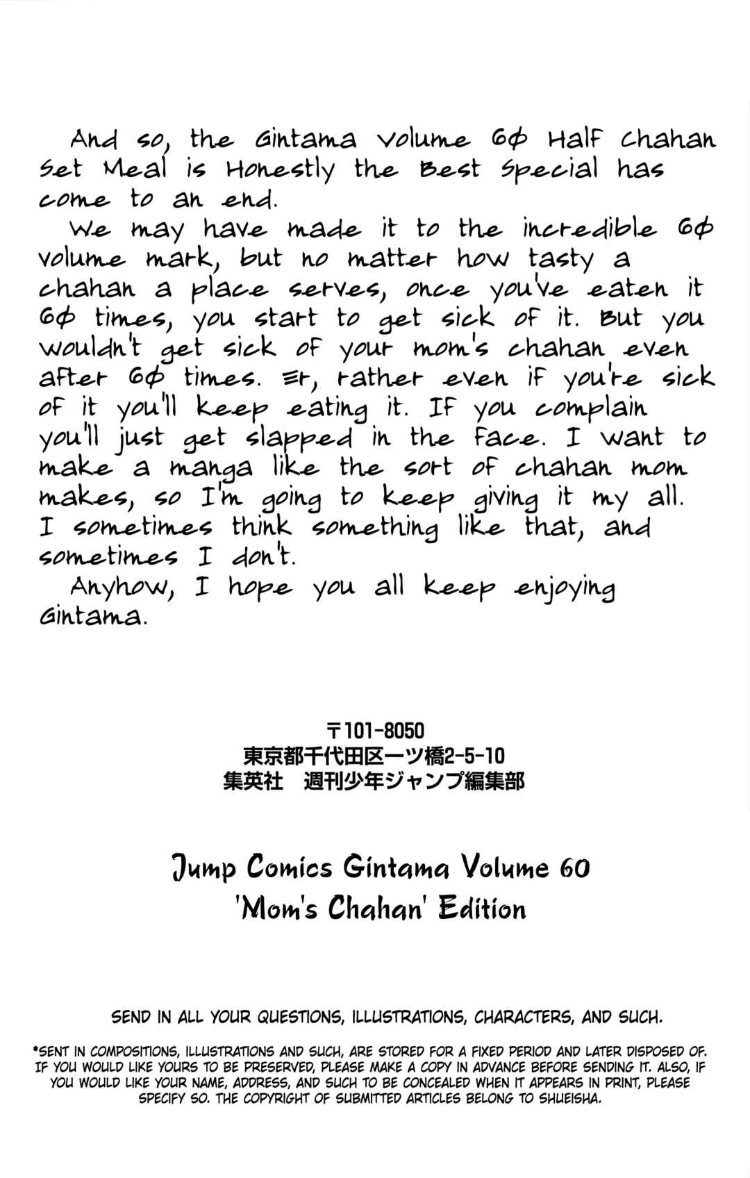 Gintama Chapter 542 - Page 20