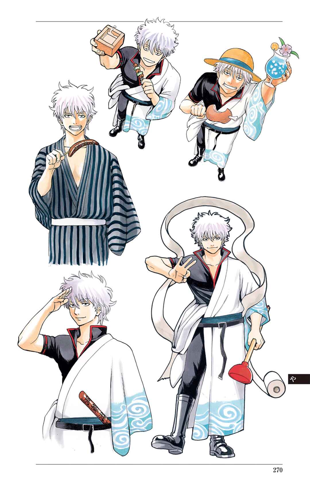 Gintama Chapter 542 - Page 21