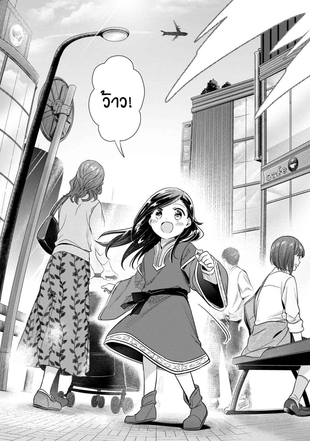 Honzuki no Gekokujou: Shisho ni Naru tame ni wa Shudan o Erandeiraremasen—Dai-2 Bu: Hon no Tamenara Miko ni Naru! Chapter 38 - Page 17
