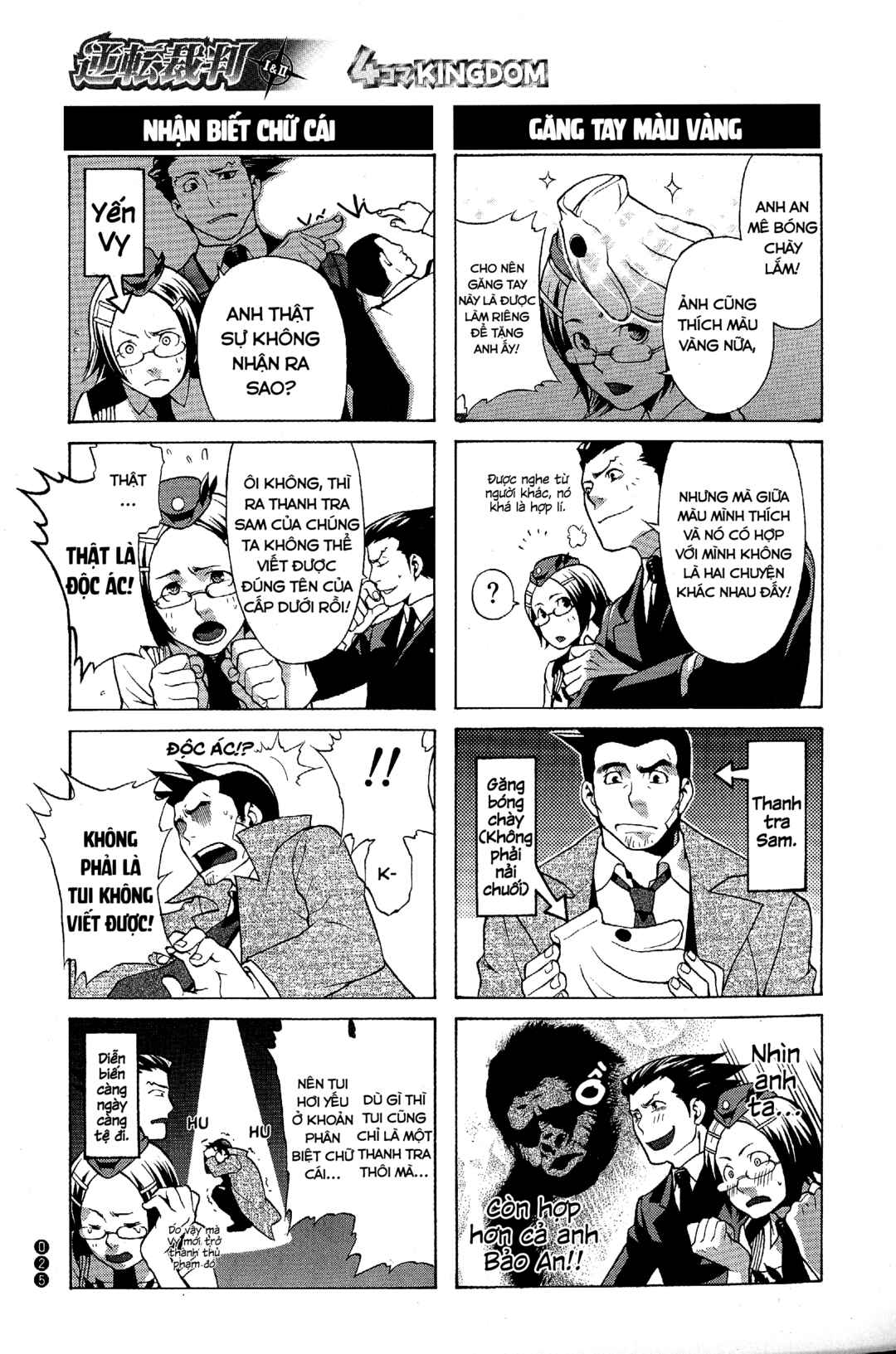 Ace Attorney 1&2 4koma Kingdom Chapter 3 - Page 6