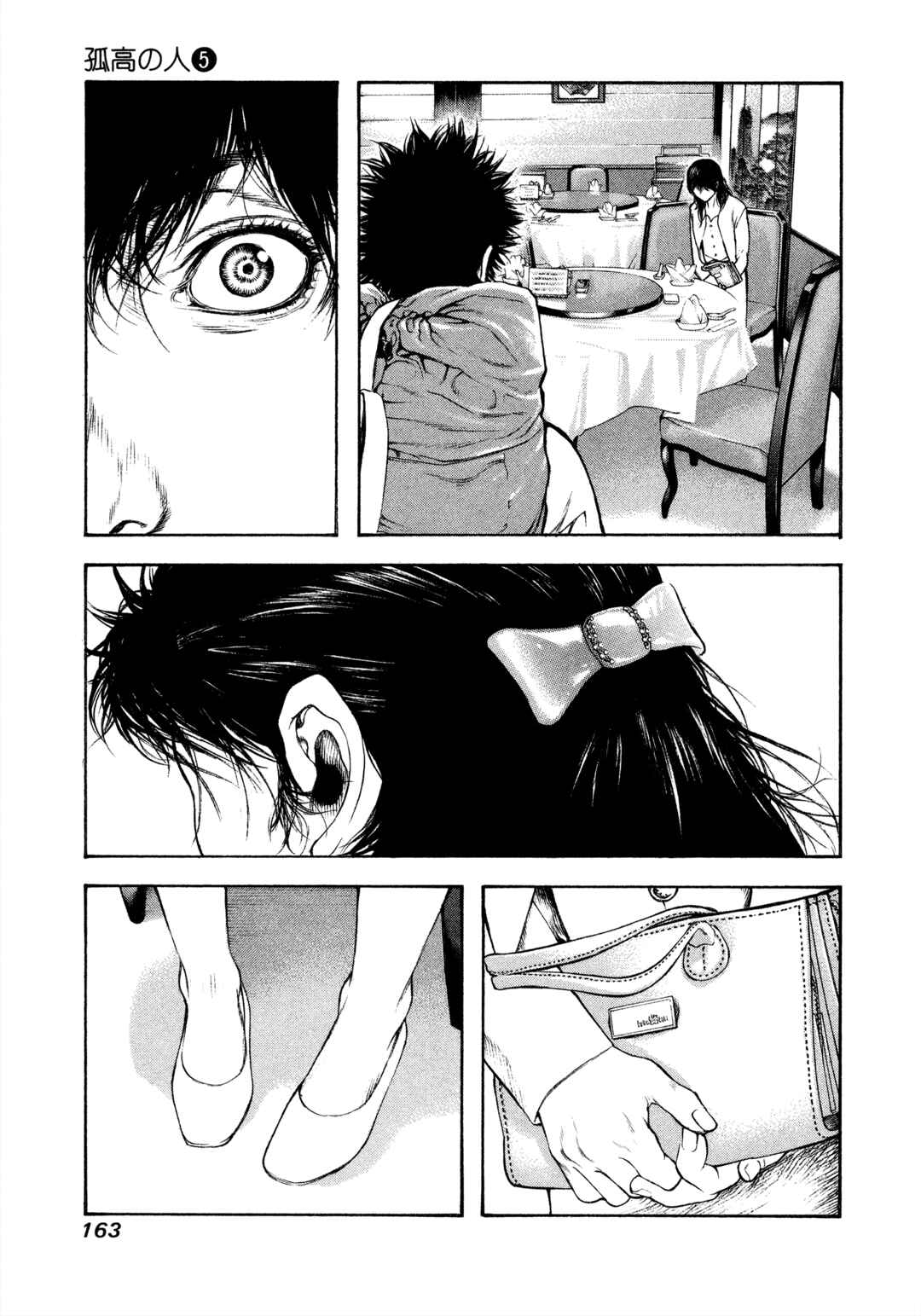 Kokou no Hito Chapter 50 - Page 14