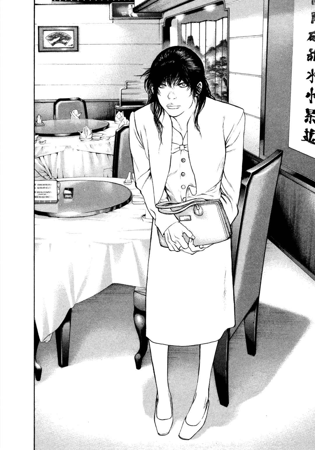 Kokou no Hito Chapter 50 - Page 15