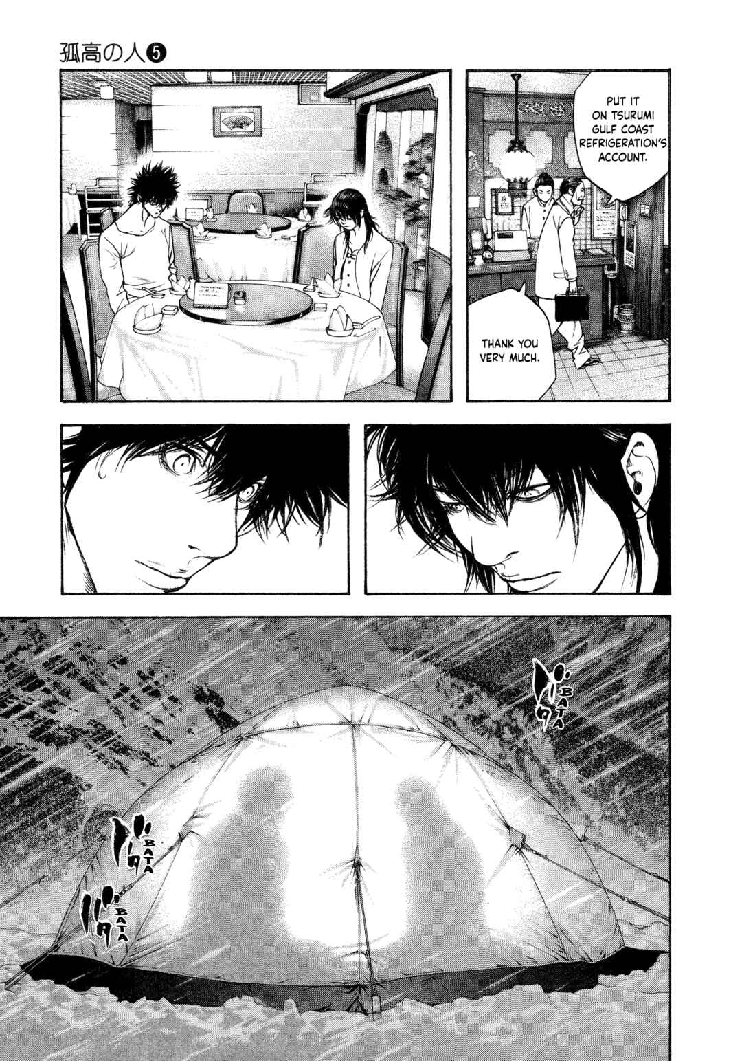 Kokou no Hito Chapter 50 - Page 18