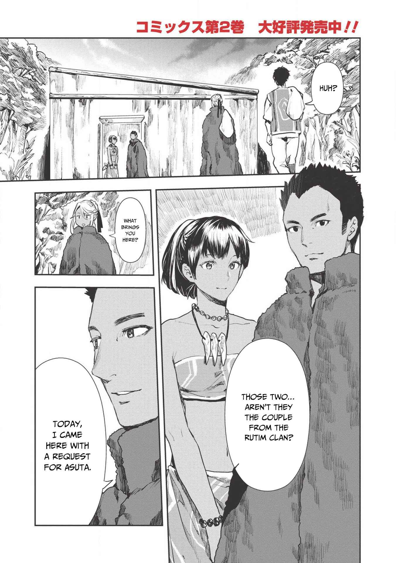 Isekai Ryouridou Chapter 12 - Page 2
