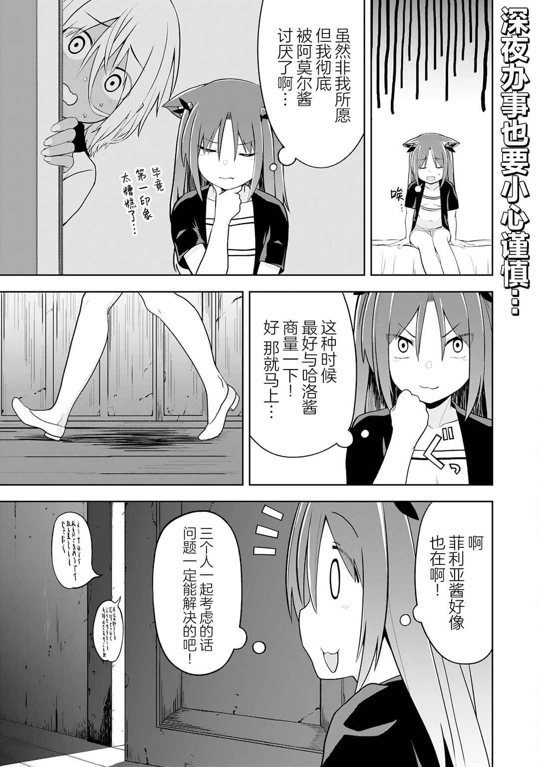 Eroi Koto Suru Tame ni Kyonyuu Bishoujo Dorei wo Katta Hazu ga, Oshishou-sama to Shitawa Rete Omotta Toori ni Ikanaku Naru Hanashi Chapter 17 - Page 1