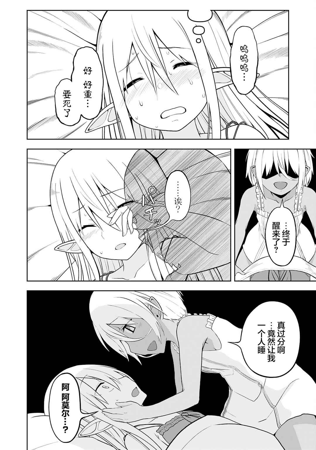Eroi Koto Suru Tame ni Kyonyuu Bishoujo Dorei wo Katta Hazu ga, Oshishou-sama to Shitawa Rete Omotta Toori ni Ikanaku Naru Hanashi Chapter 17 - Page 14