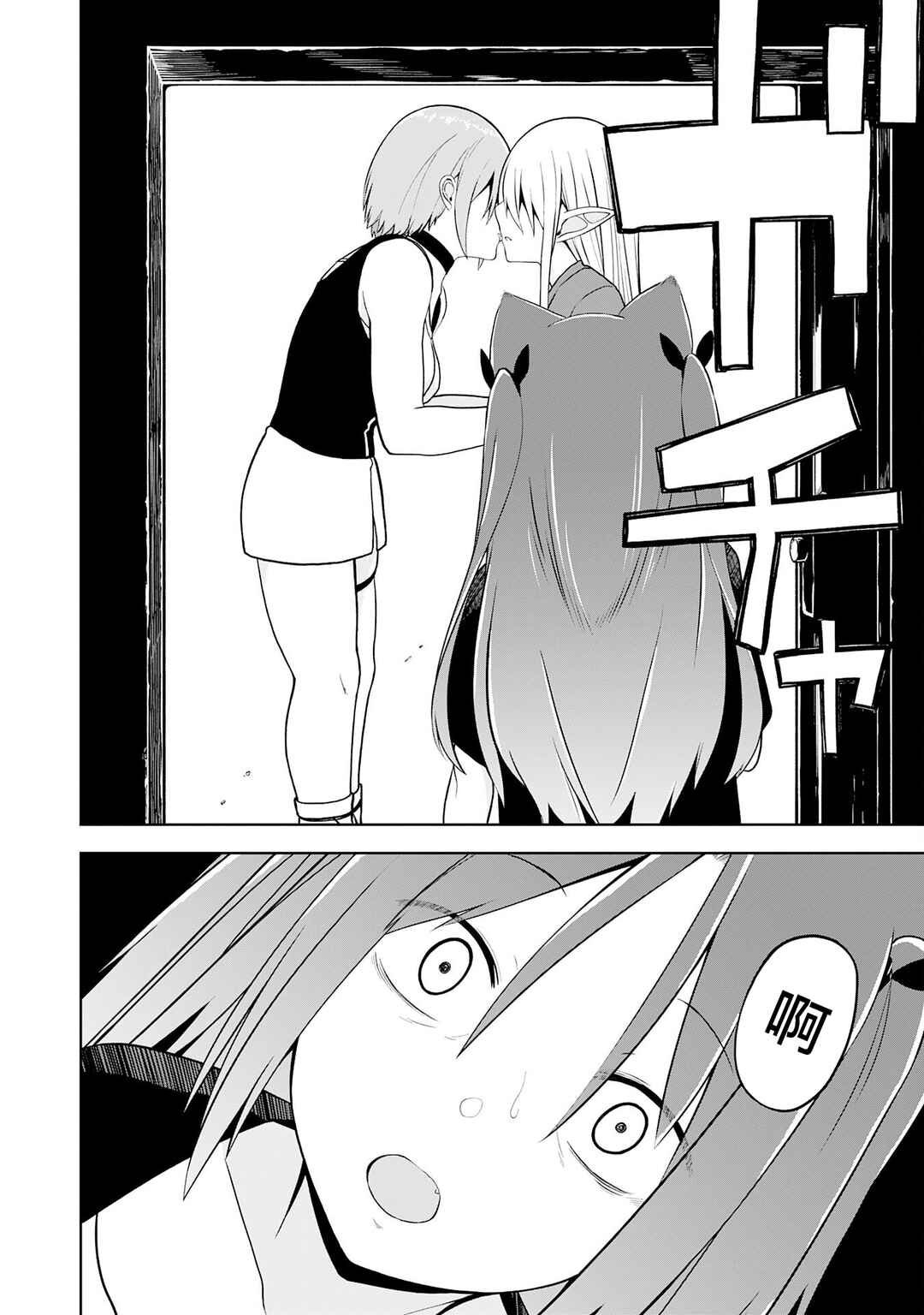 Eroi Koto Suru Tame ni Kyonyuu Bishoujo Dorei wo Katta Hazu ga, Oshishou-sama to Shitawa Rete Omotta Toori ni Ikanaku Naru Hanashi Chapter 17 - Page 2