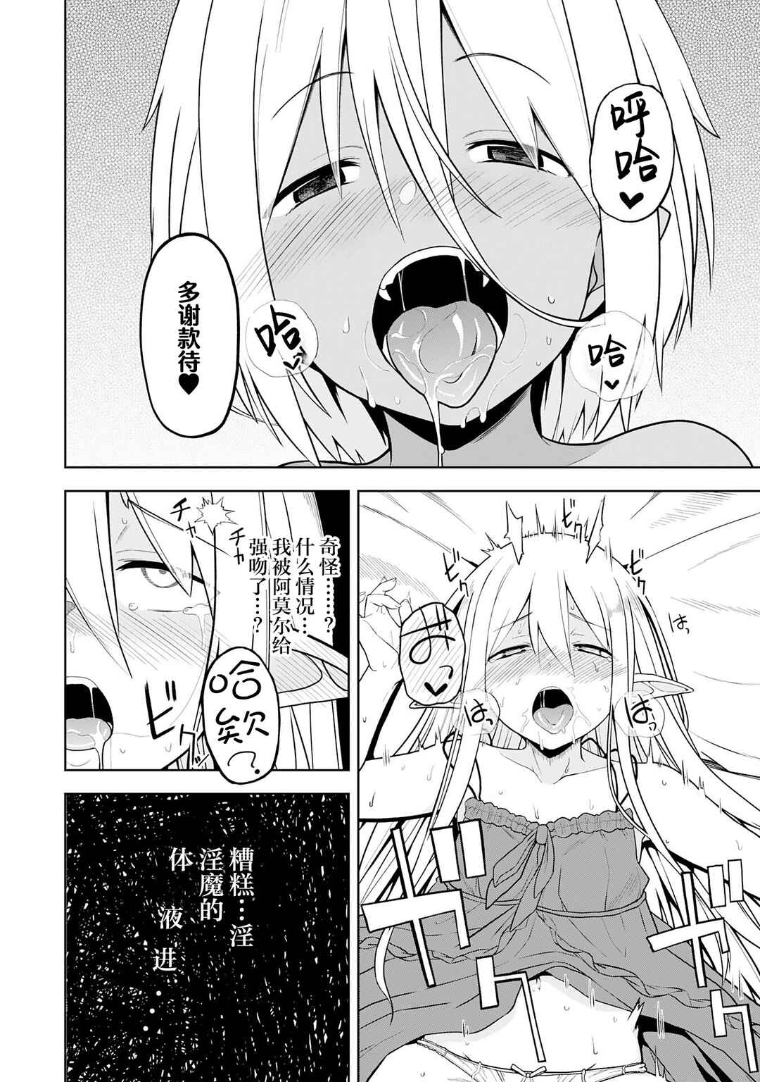 Eroi Koto Suru Tame ni Kyonyuu Bishoujo Dorei wo Katta Hazu ga, Oshishou-sama to Shitawa Rete Omotta Toori ni Ikanaku Naru Hanashi Chapter 17 - Page 20