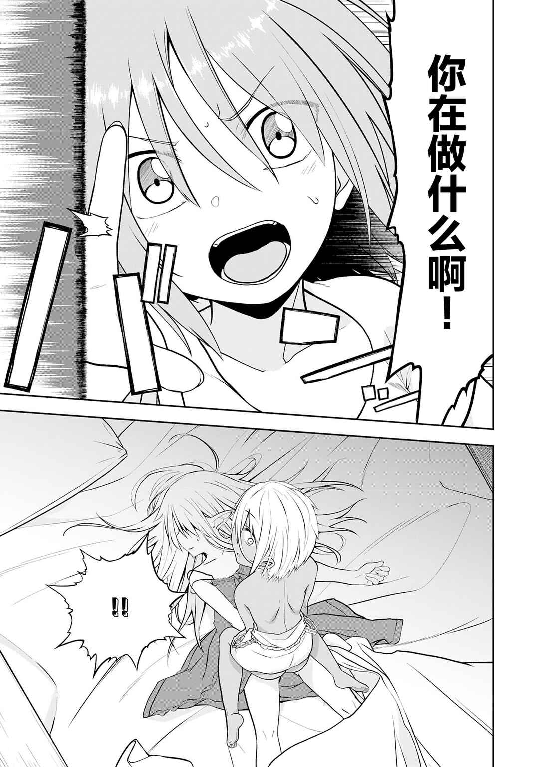 Eroi Koto Suru Tame ni Kyonyuu Bishoujo Dorei wo Katta Hazu ga, Oshishou-sama to Shitawa Rete Omotta Toori ni Ikanaku Naru Hanashi Chapter 17 - Page 23