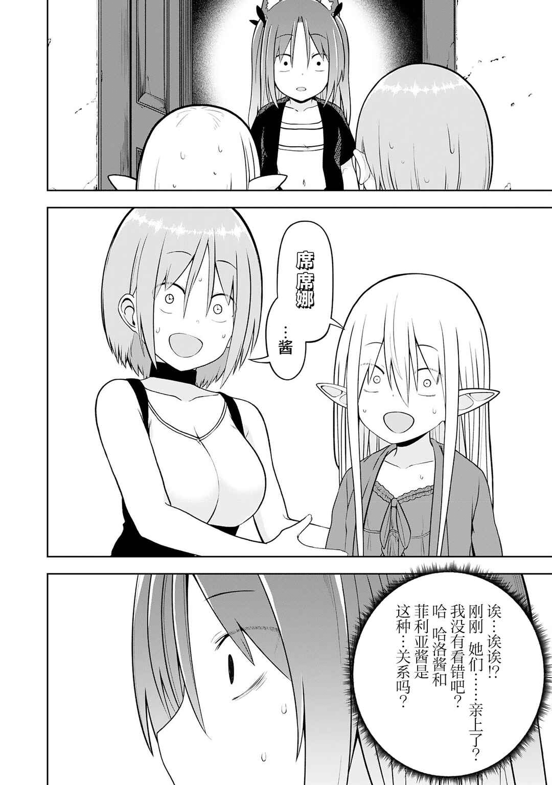 Eroi Koto Suru Tame ni Kyonyuu Bishoujo Dorei wo Katta Hazu ga, Oshishou-sama to Shitawa Rete Omotta Toori ni Ikanaku Naru Hanashi Chapter 17 - Page 4