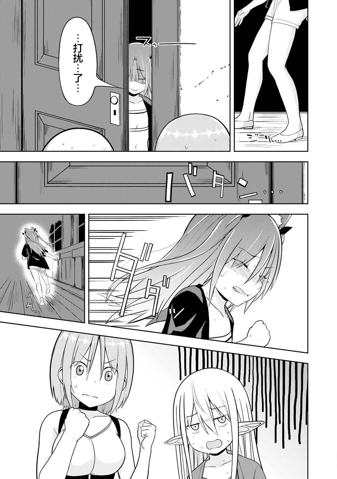 Eroi Koto Suru Tame ni Kyonyuu Bishoujo Dorei wo Katta Hazu ga, Oshishou-sama to Shitawa Rete Omotta Toori ni Ikanaku Naru Hanashi Chapter 17 - Page 5