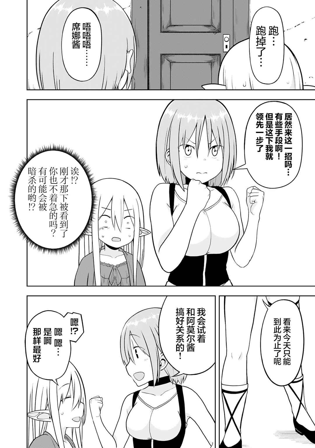 Eroi Koto Suru Tame ni Kyonyuu Bishoujo Dorei wo Katta Hazu ga, Oshishou-sama to Shitawa Rete Omotta Toori ni Ikanaku Naru Hanashi Chapter 17 - Page 6