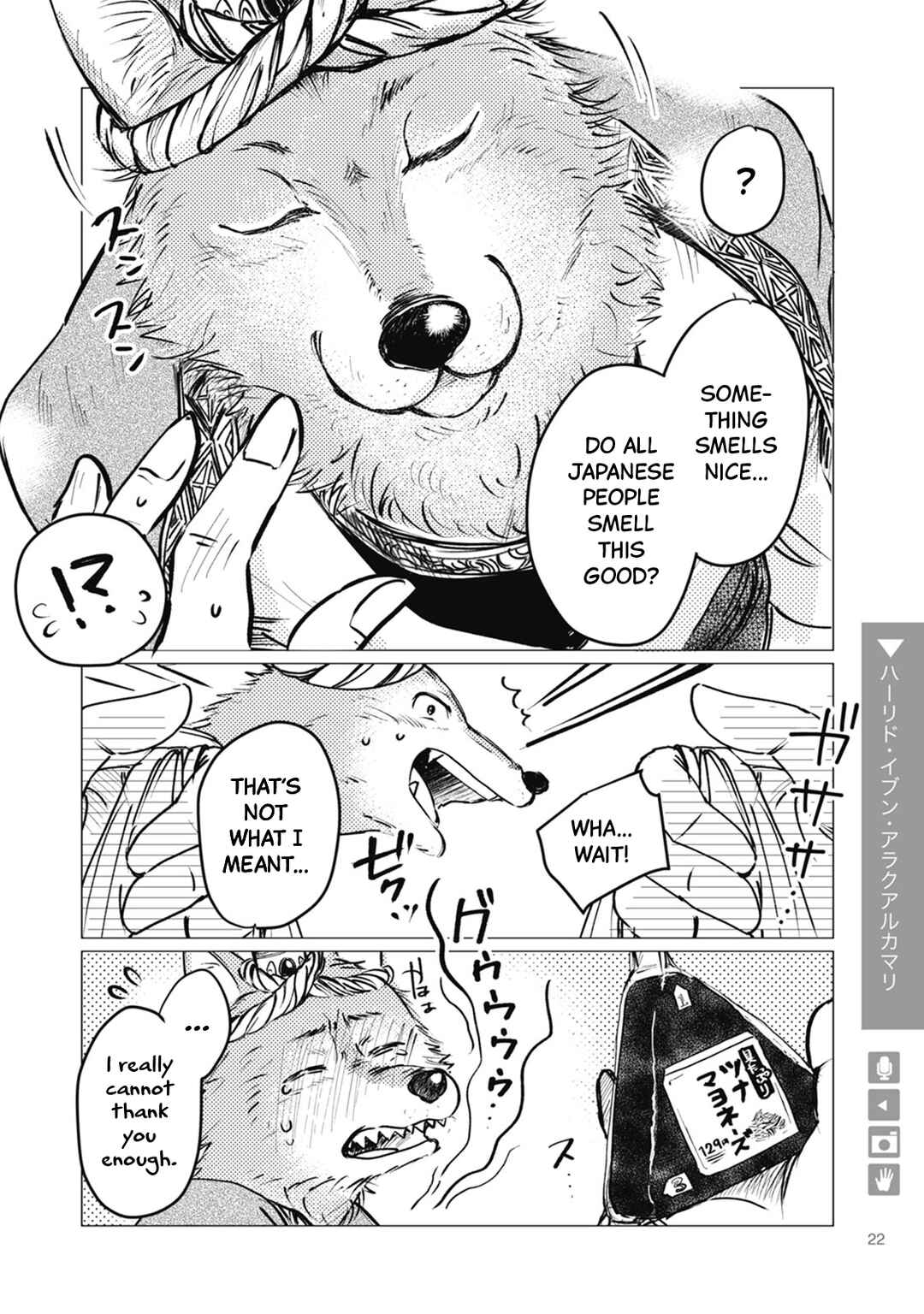 Ookami + Kareshi Chapter 3 - Page 4