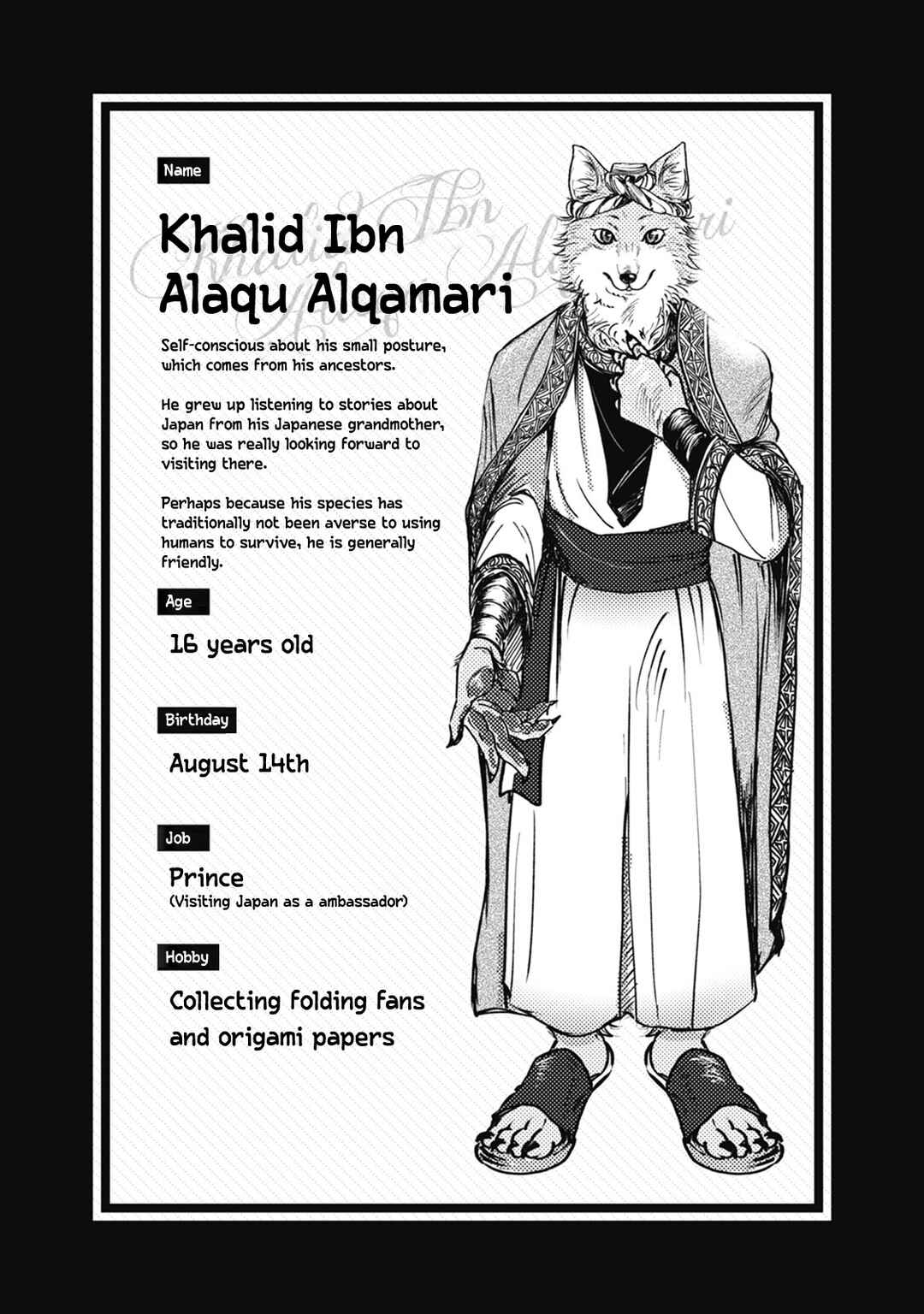 Ookami + Kareshi Chapter 3 - Page 6