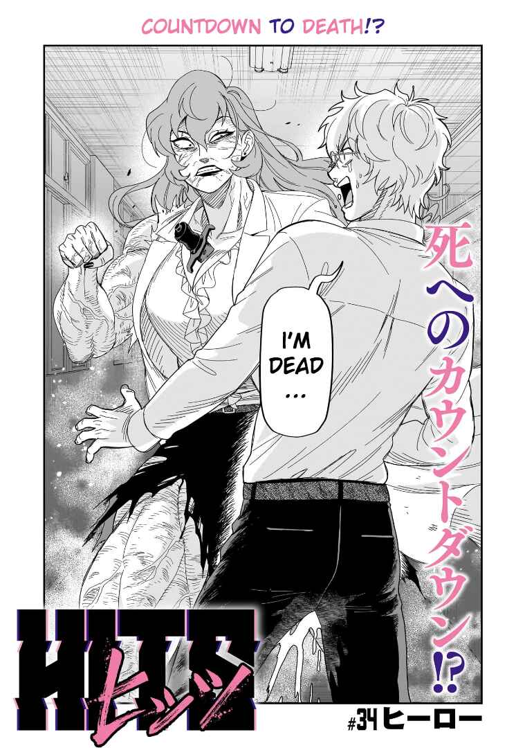 HITS Chapter 34 - Page 1