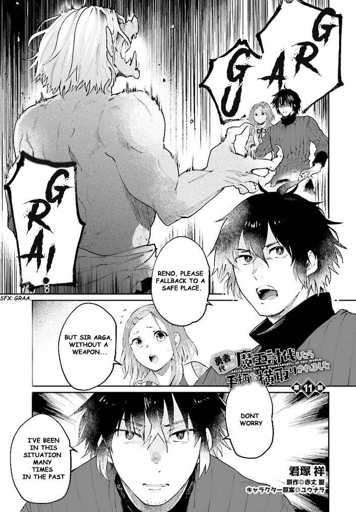 Yuusha no Gawari ni Maou Toubatsu Shitara Tegara wo Yokodoroi Saremashita Chapter 11 - Page 2