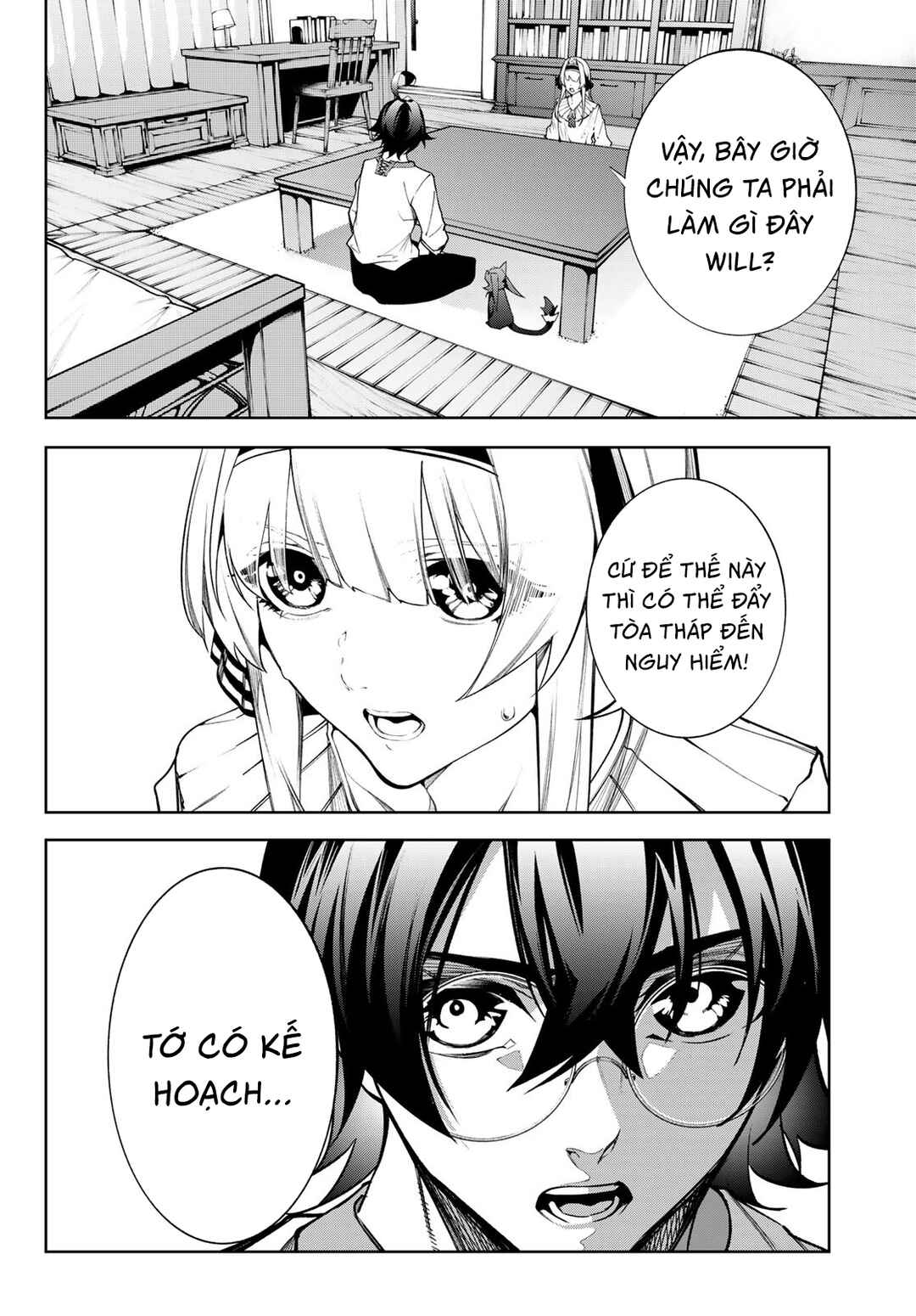 Tsue to Tsurugi no Wistoria Chapter 49 - Page 32