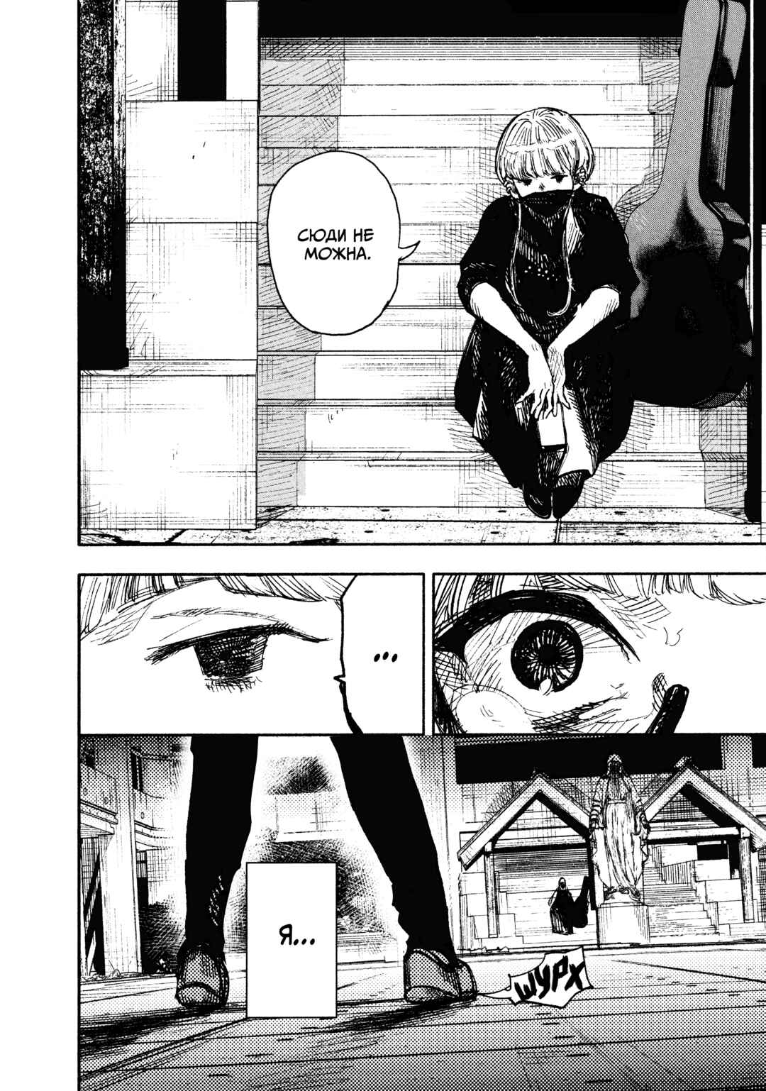 Choujin X Chapter 19 - Page 14