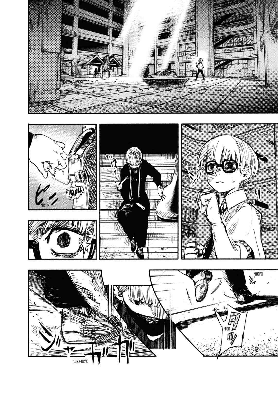 Choujin X Chapter 19 - Page 16