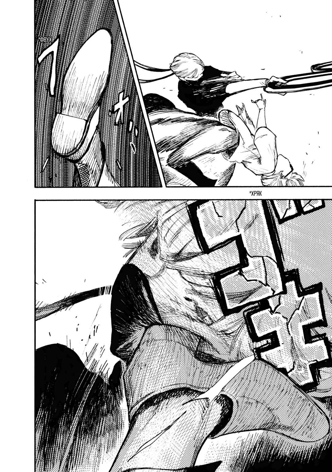 Choujin X Chapter 19 - Page 20