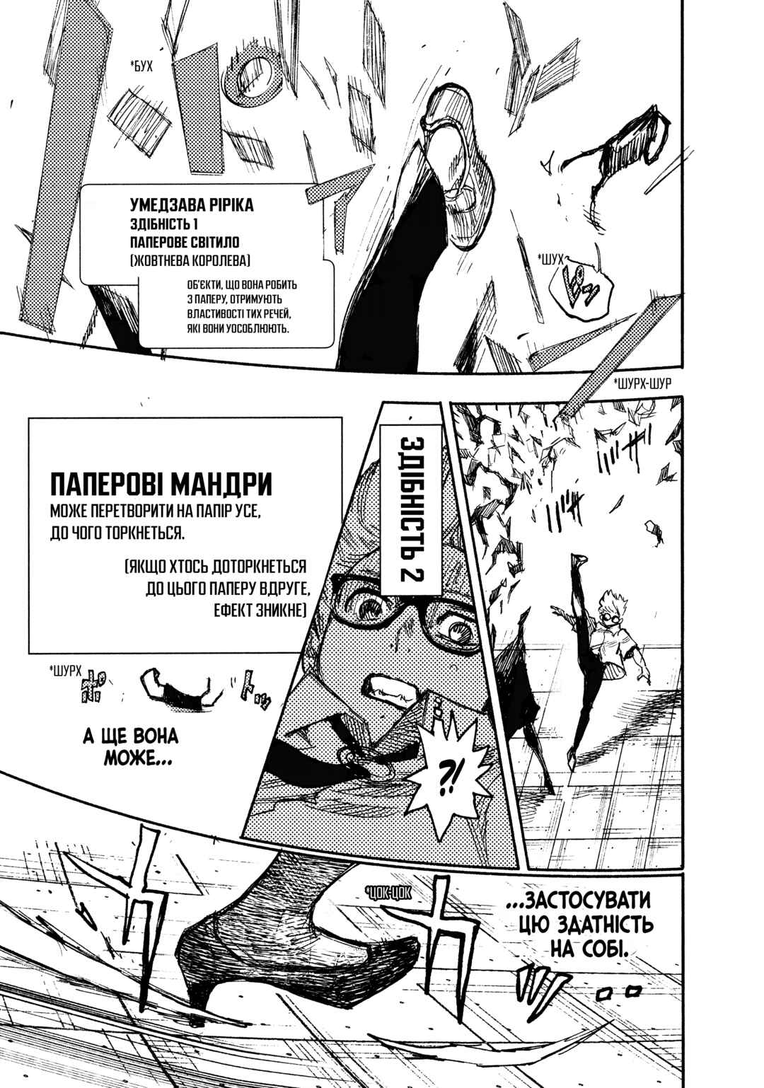 Choujin X Chapter 19 - Page 21