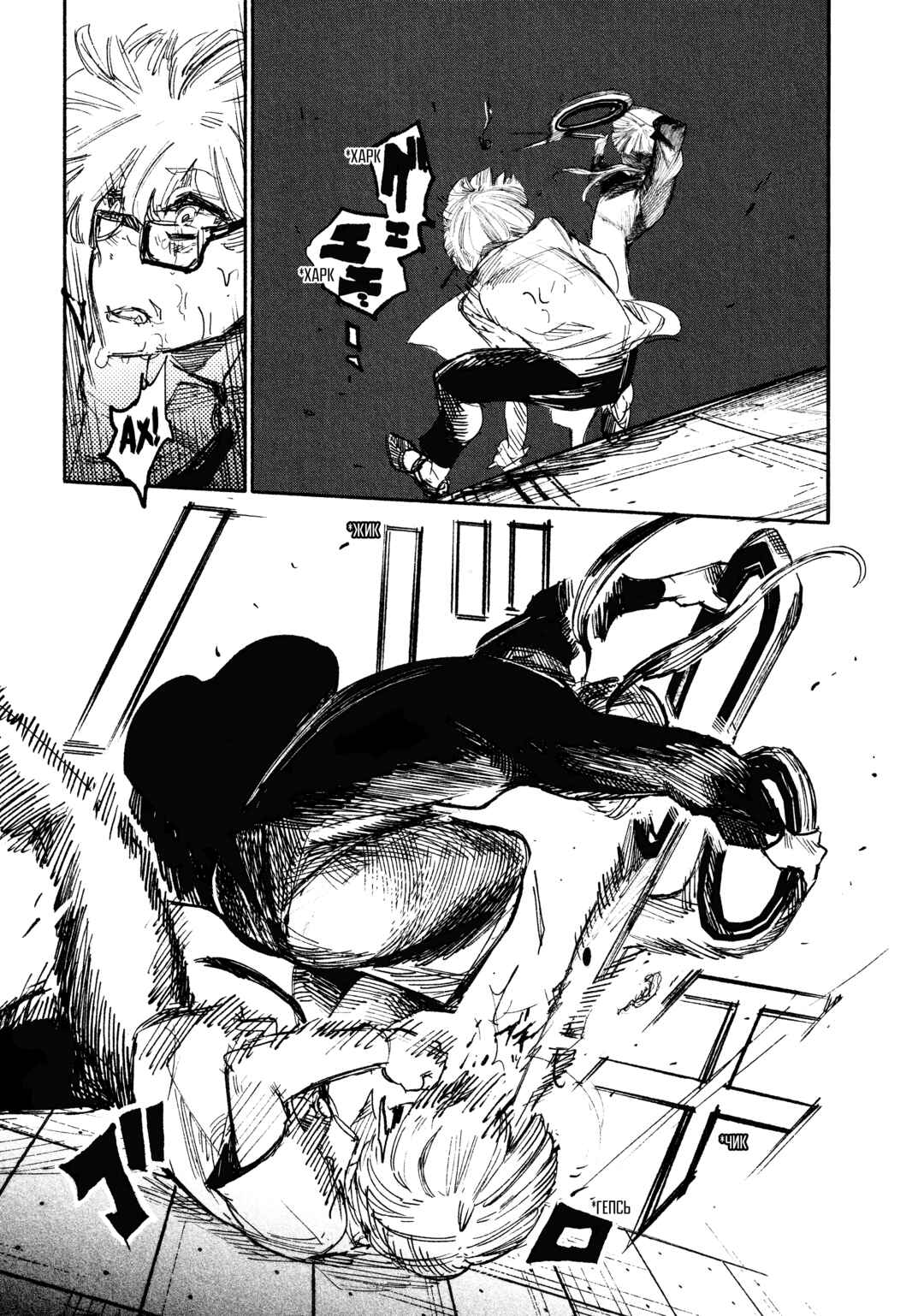 Choujin X Chapter 19 - Page 23
