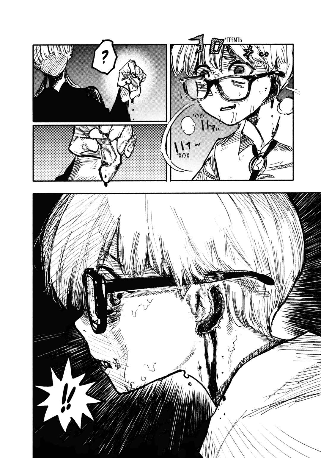 Choujin X Chapter 19 - Page 24