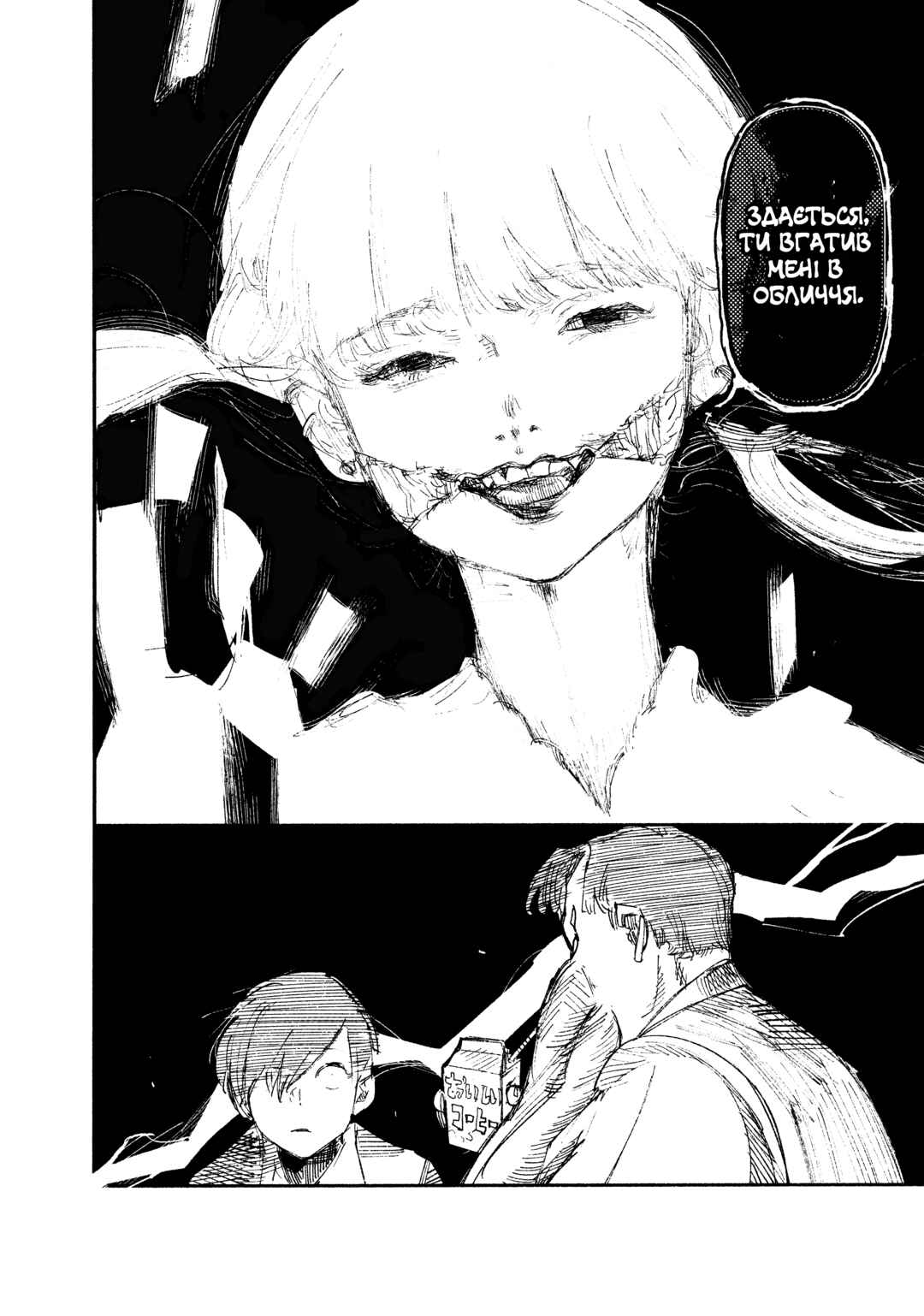 Choujin X Chapter 19 - Page 26