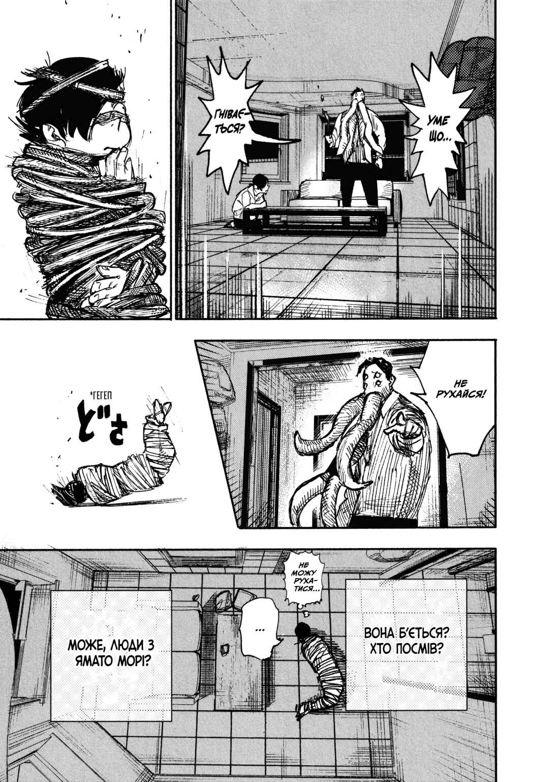 Choujin X Chapter 19 - Page 27