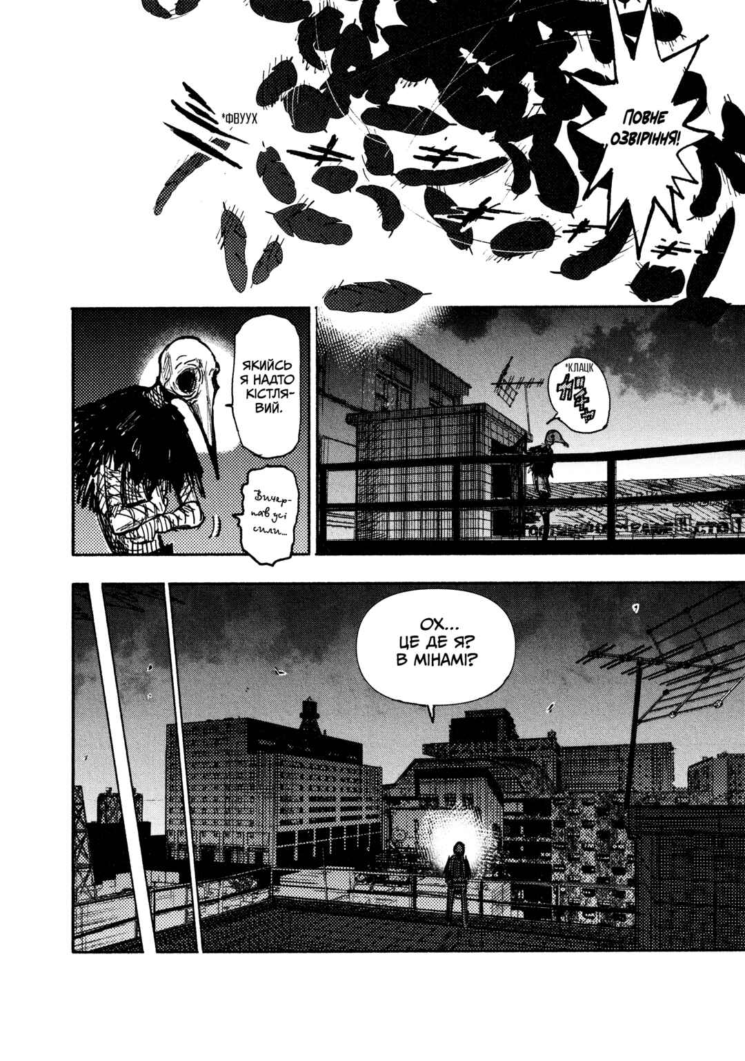 Choujin X Chapter 19 - Page 28