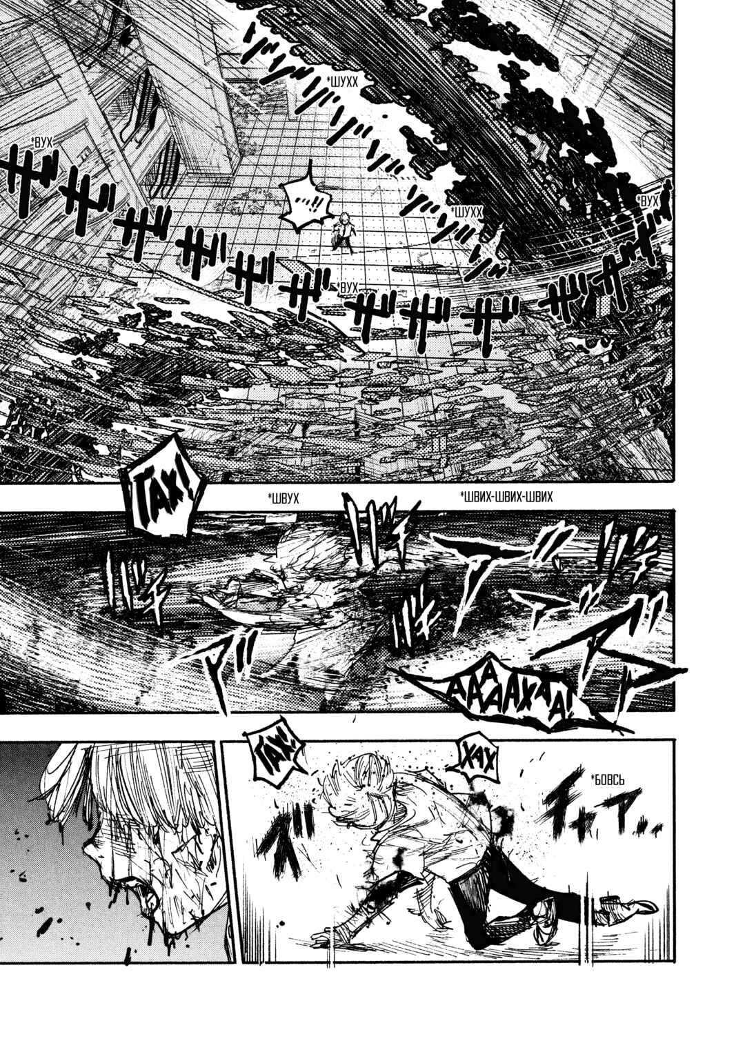 Choujin X Chapter 19 - Page 29