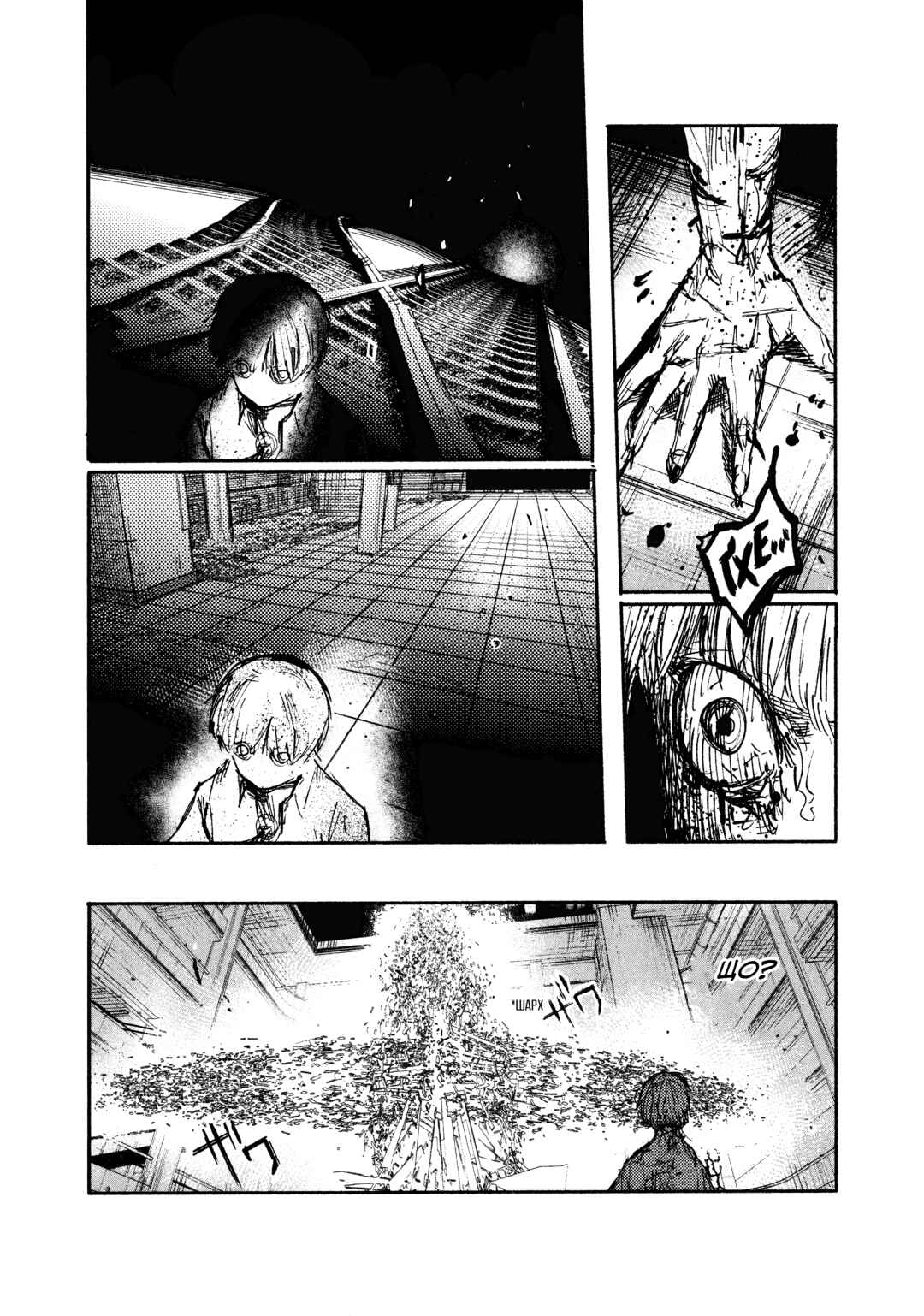 Choujin X Chapter 19 - Page 30
