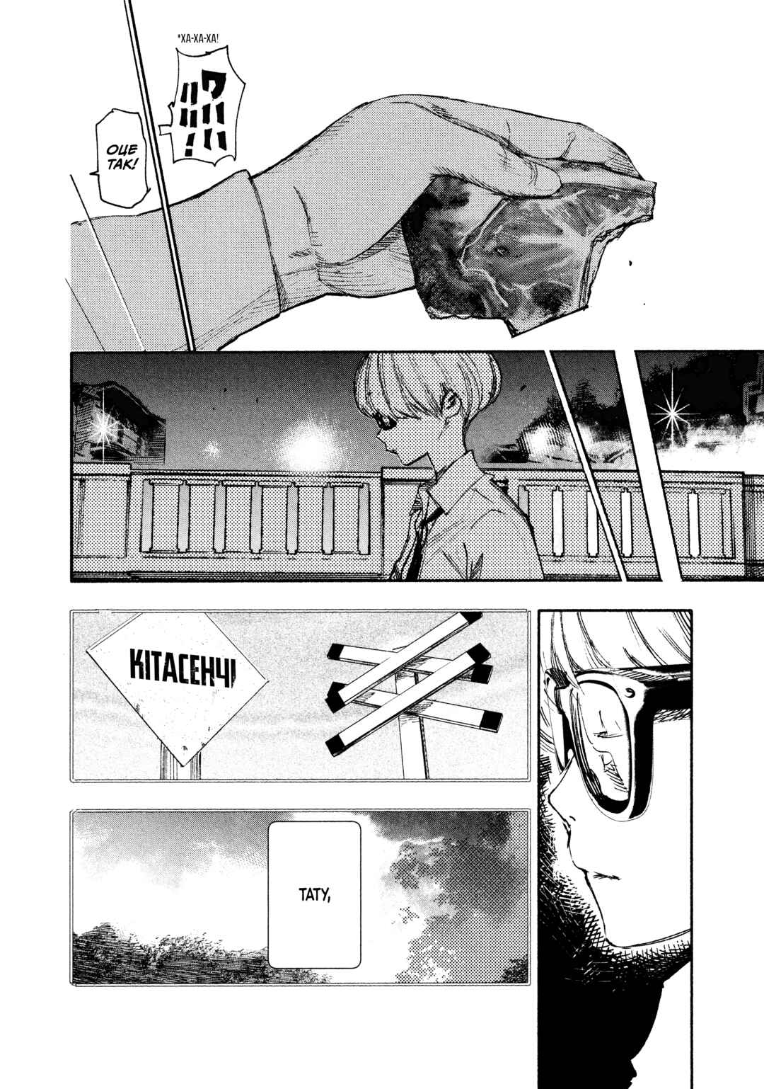 Choujin X Chapter 19 - Page 5