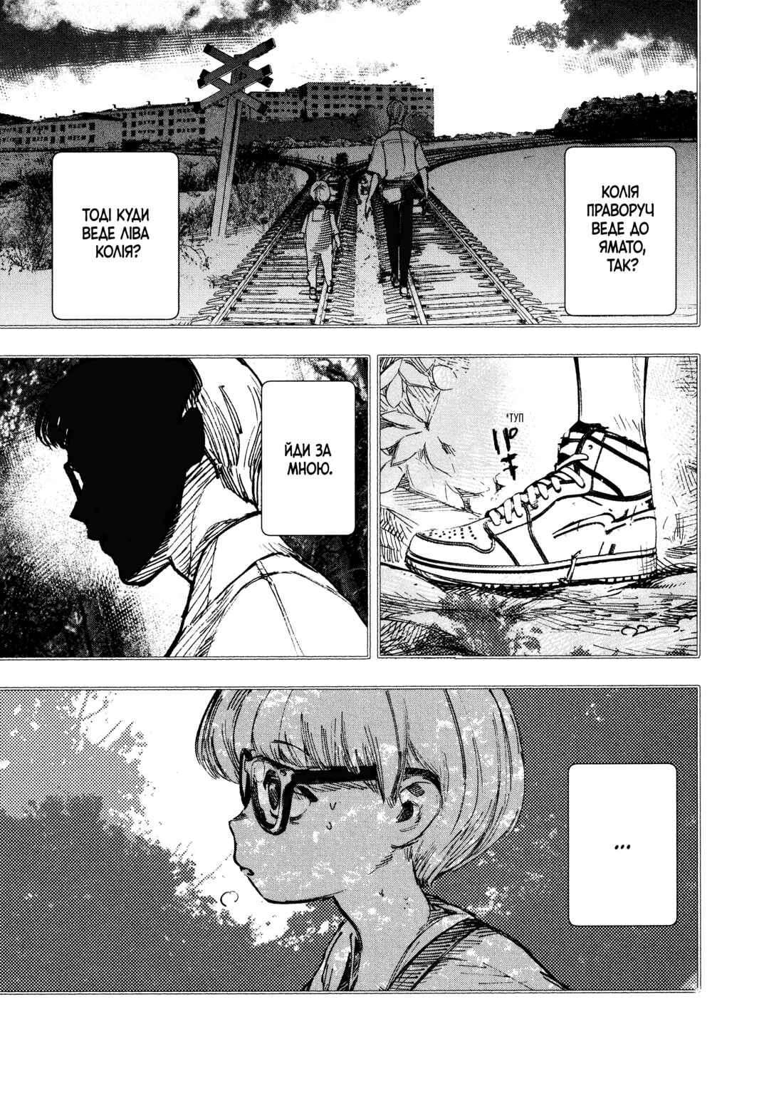 Choujin X Chapter 19 - Page 6
