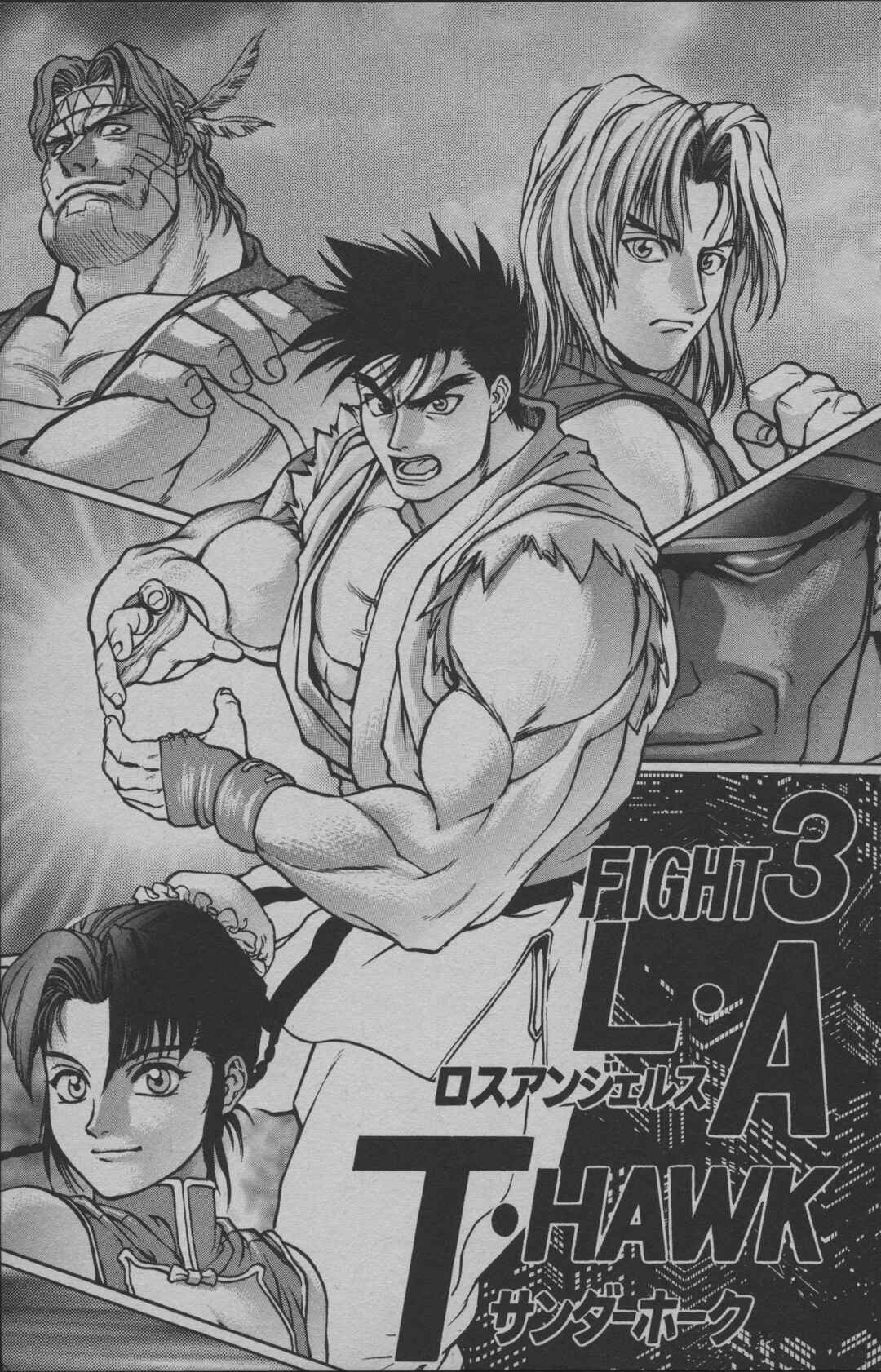 Street Fighter II V Retsuden: Shoryu's Conquest Chapter 3 - Page 1