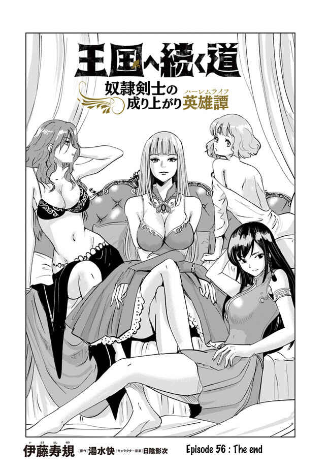 Oukoku e Tsuzuku Michi - Dorei Kenshi no Nariagari Harem Life Chapter 56 - Page 2
