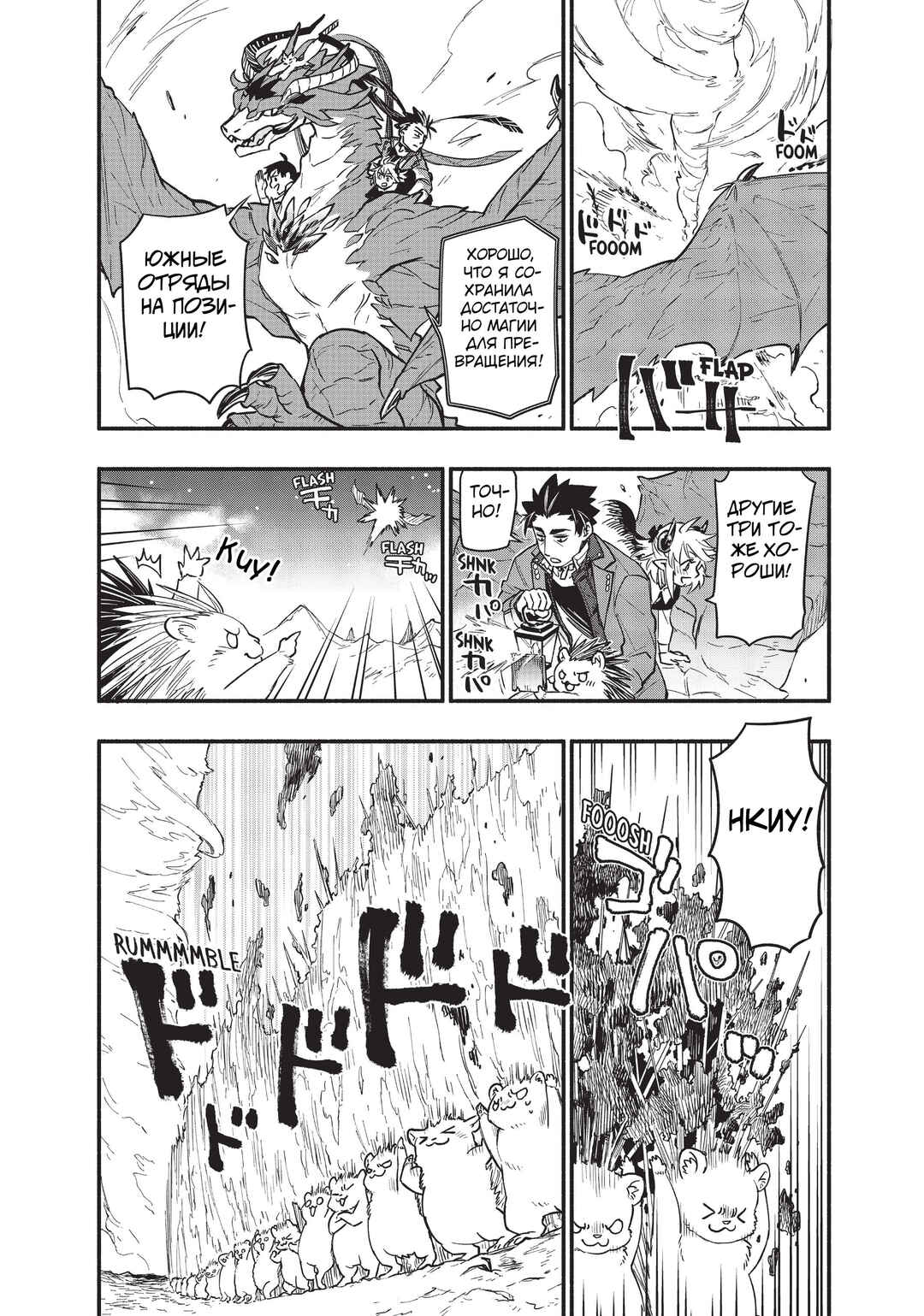 Uchi no Tsukaima ga Sumimasen Chapter 68 - Page 16