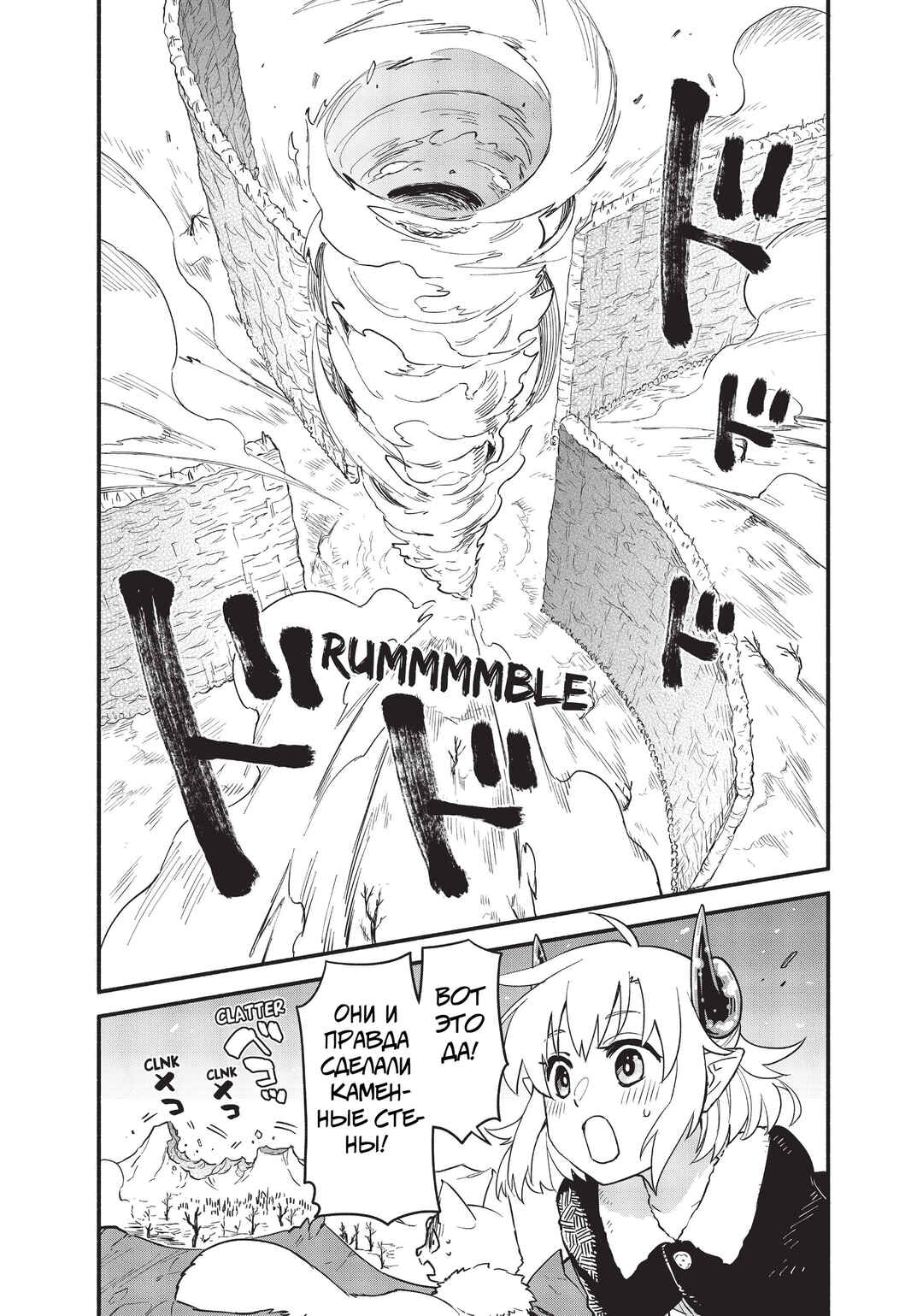 Uchi no Tsukaima ga Sumimasen Chapter 68 - Page 17