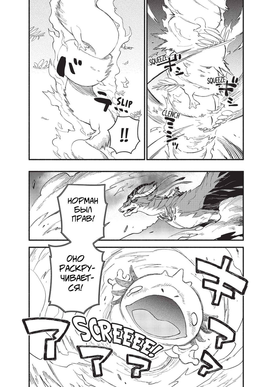Uchi no Tsukaima ga Sumimasen Chapter 68 - Page 19