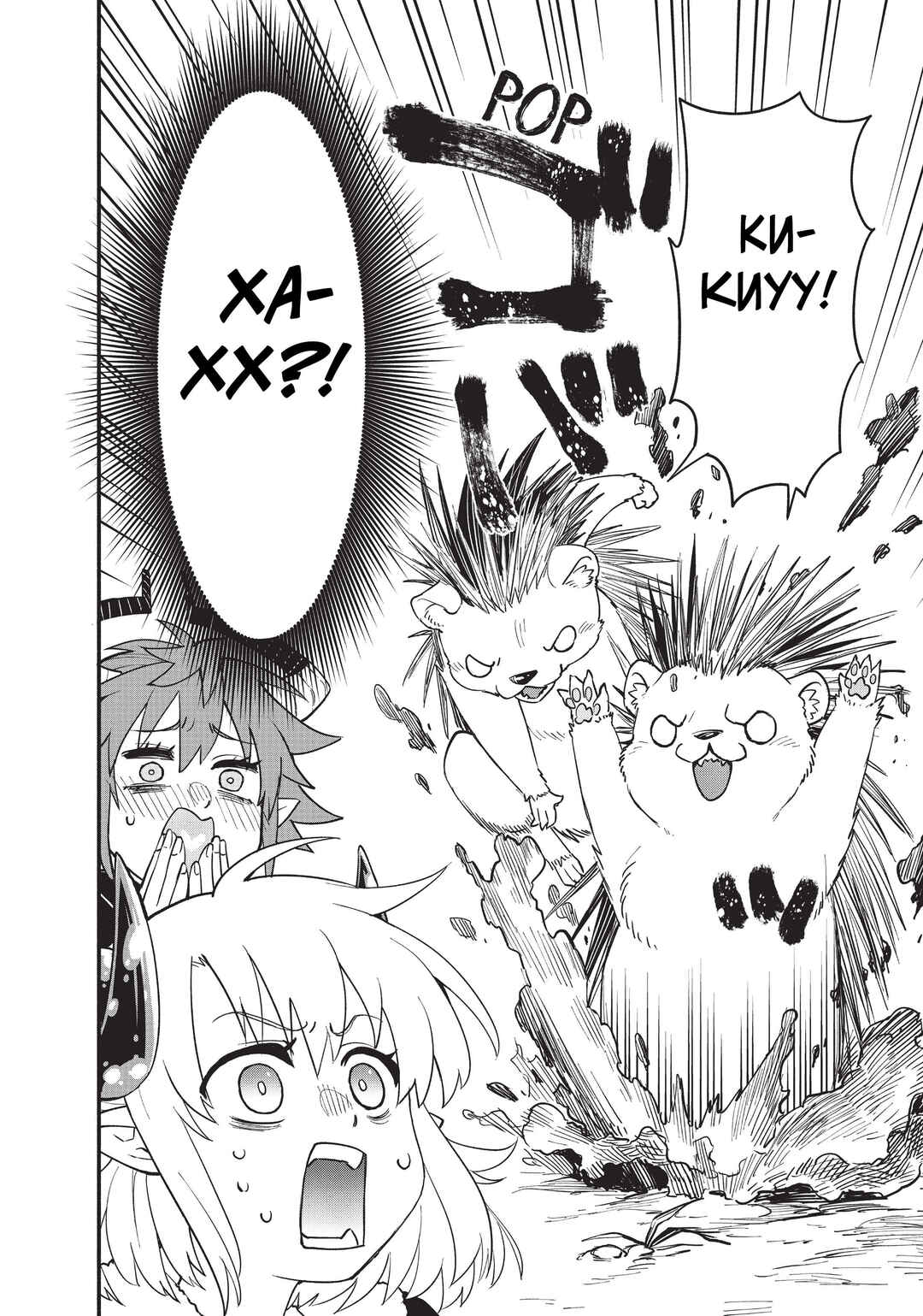 Uchi no Tsukaima ga Sumimasen Chapter 68 - Page 6