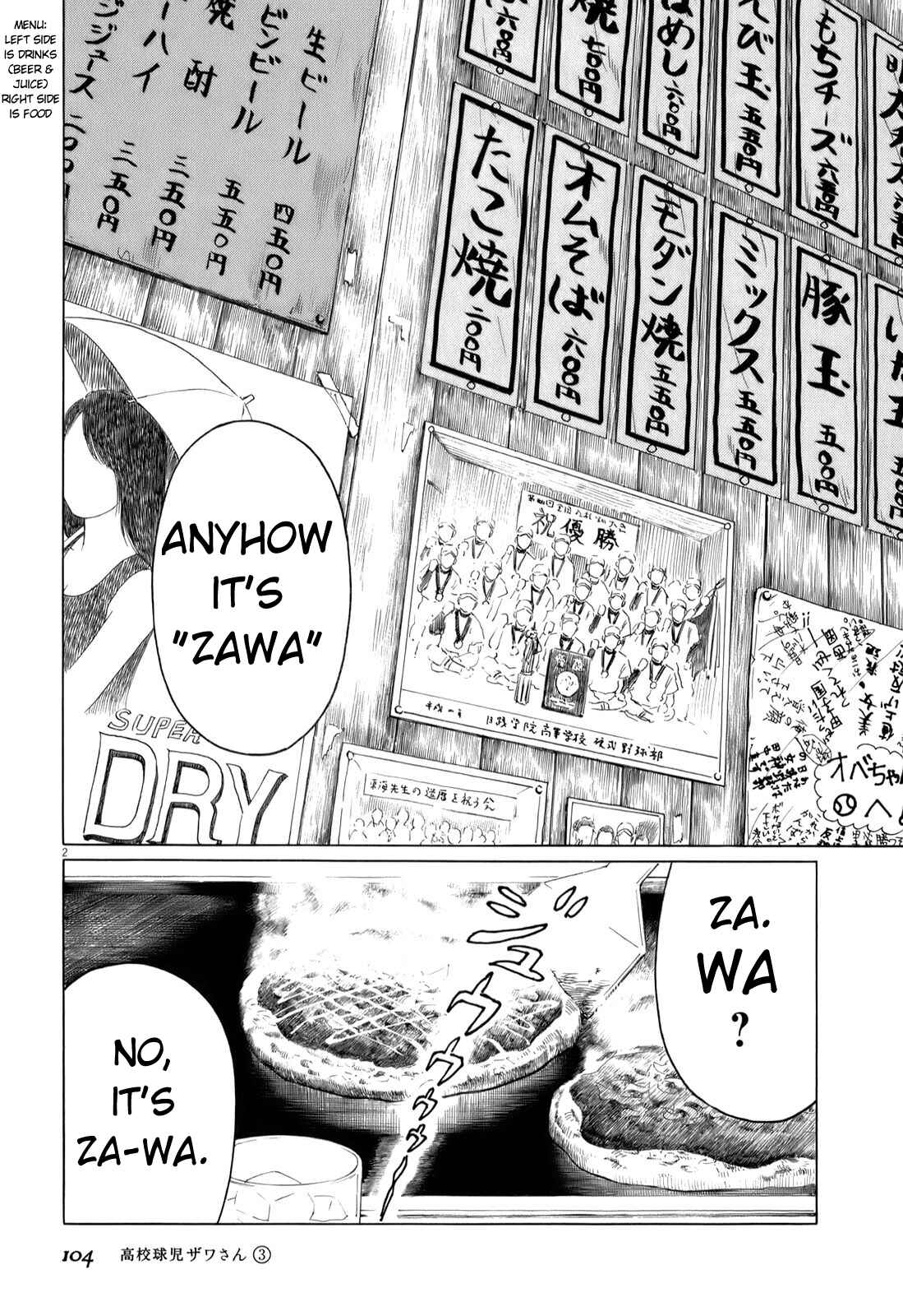 Koukou Kyuji Zawa-san Chapter 43 - Page 2