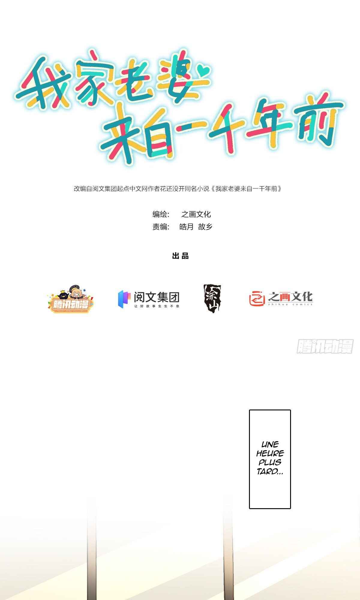 Wǒ Jiā Lǎopo Láizì Yīqiān Nián Qián Chapter 7 - Page 2