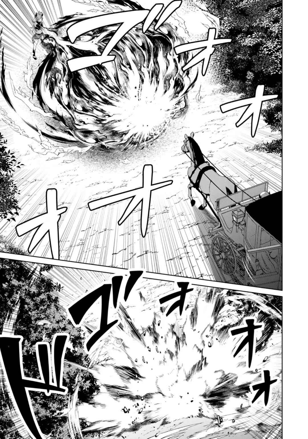 Yasagure Shoukansha wa Ugokanai Chapter 2 - Page 18