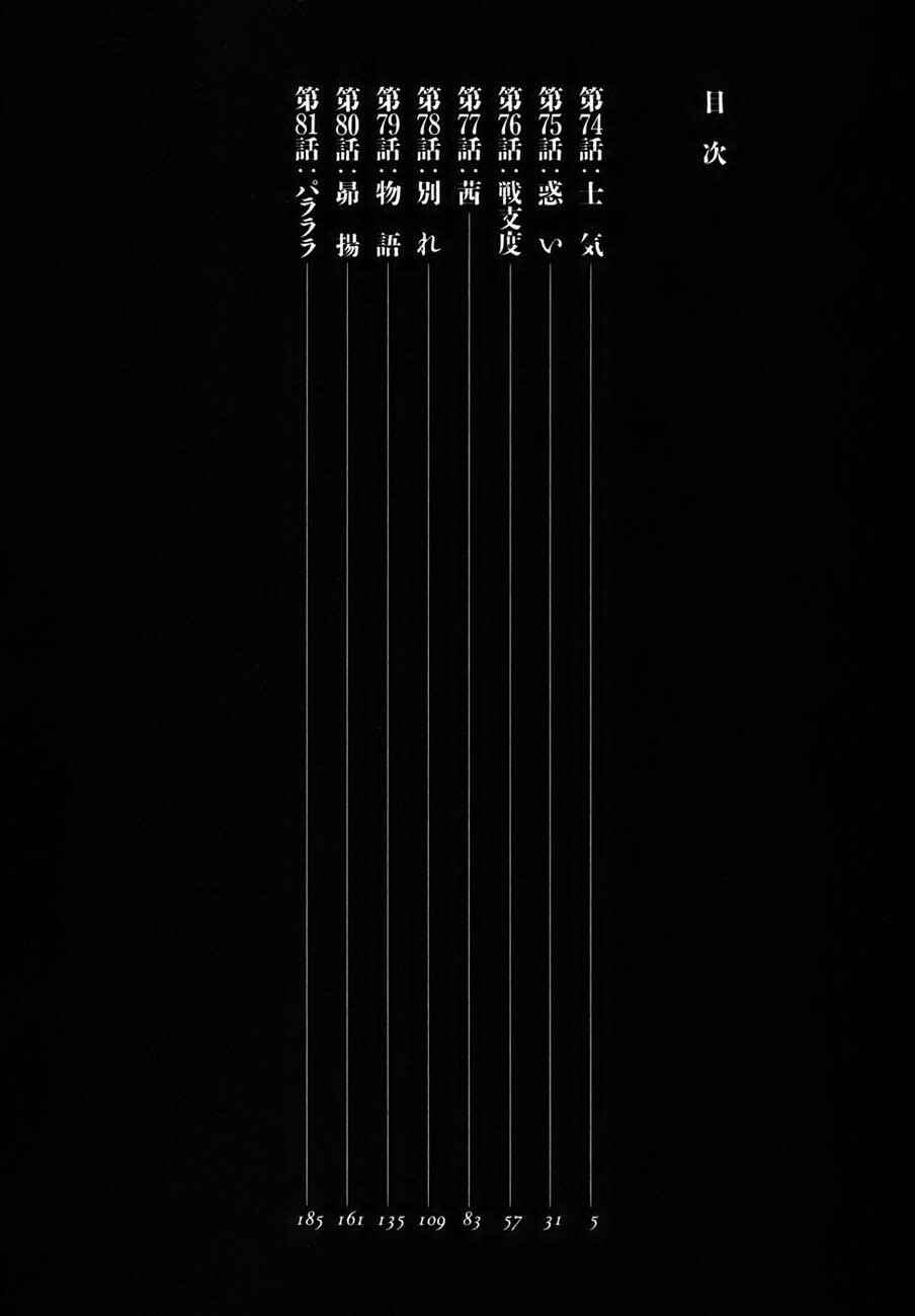 The Legend of the Strongest Man Kurosawa Chapter 74 - Page 4