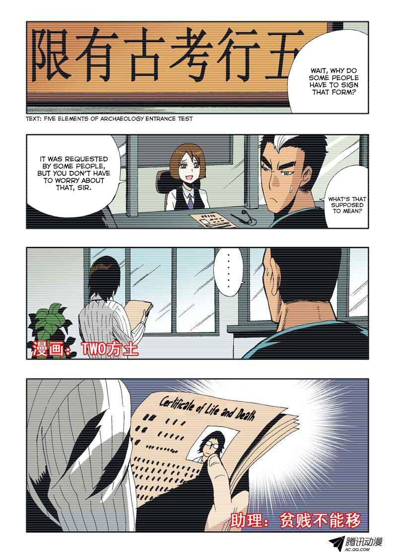 Zang Hun Men Chapter 15 - Page 1