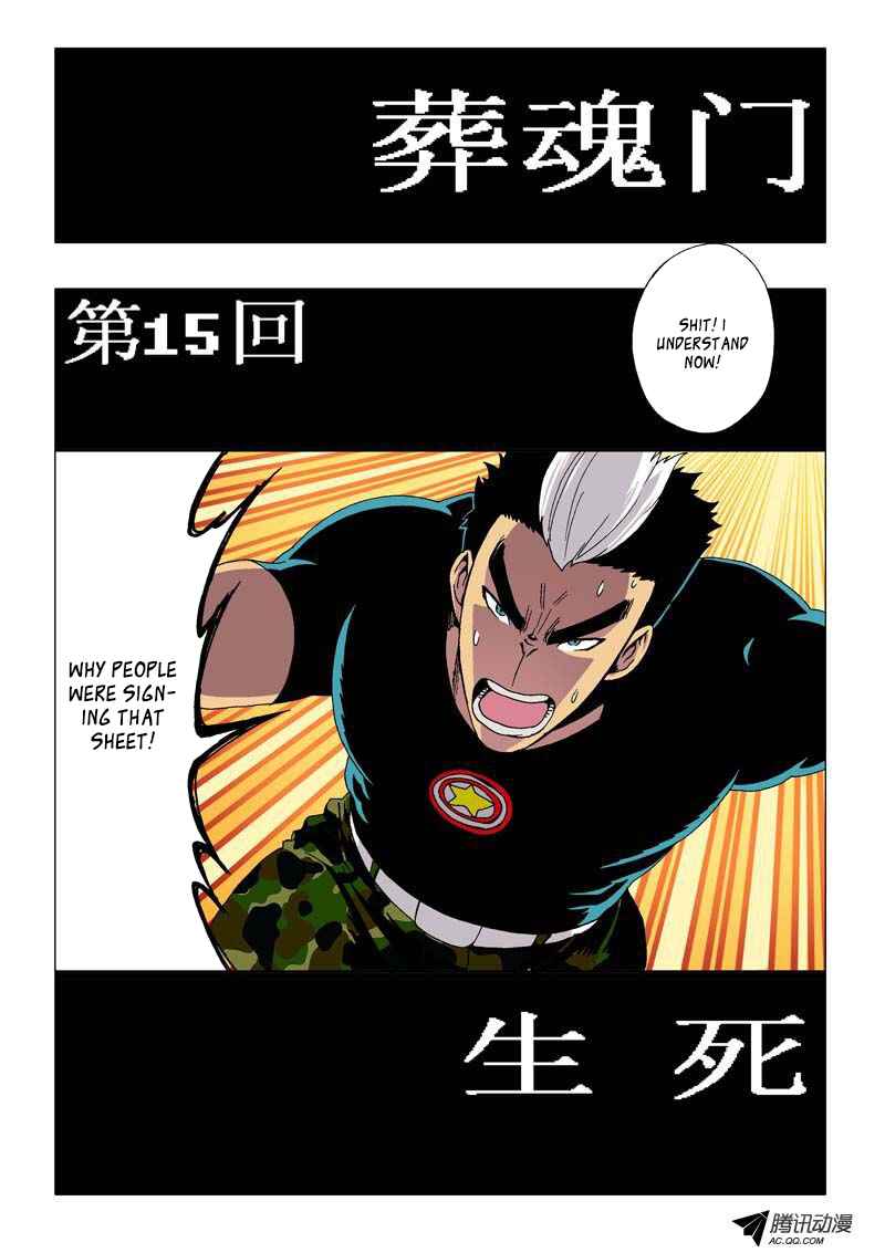 Zang Hun Men Chapter 15 - Page 2