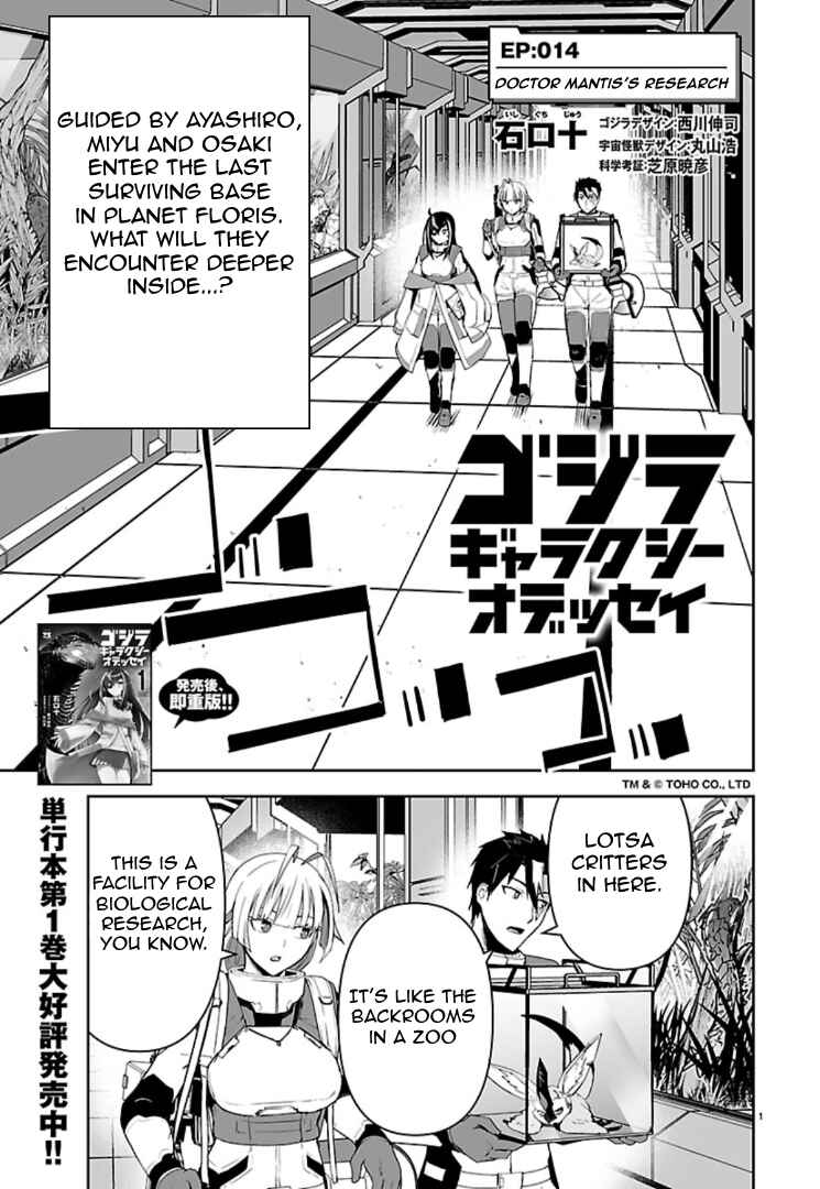 Godzilla Galaxy Odyssey Chapter 14 - Page 1